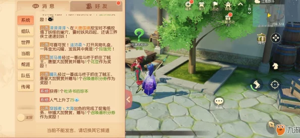 梦幻西游三维版支线任务才子佳人深度解析