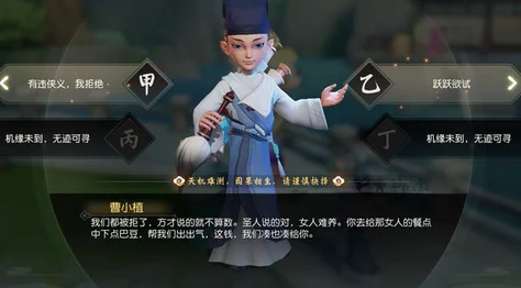梦幻西游三维版支线任务才子佳人深度解析