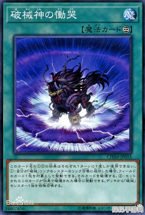 手游资讯，深入探索游戏王8—破灭之大邪神，揭秘卡片密码解锁技巧与应用策略