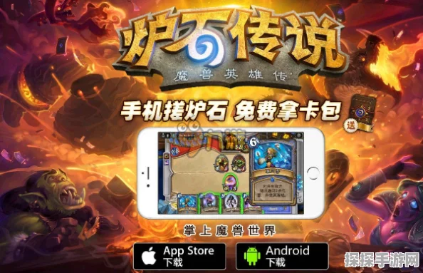 炉石传说卡顿之谜揭秘，玩家期待新版本优化体验