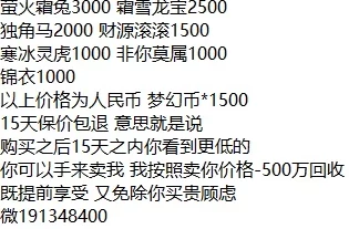 梦幻西游祥瑞价值排行深度解析