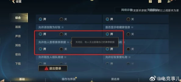 LOL手游特殊关注功能揭秘，对方是否知情成热议话题