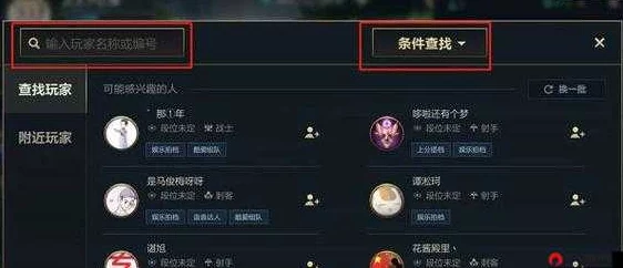 LOL手游特殊关注功能揭秘，对方是否知情成热议话题