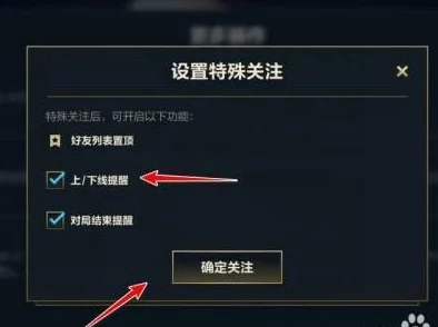 LOL手游特殊关注功能揭秘，对方是否知情成热议话题