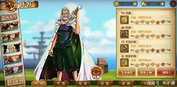 航海王燃烧意志，统帅套装闪耀登场，开启伟大航线新征途