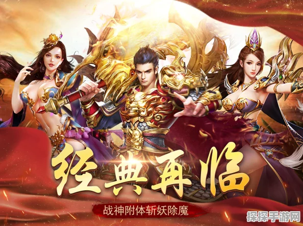 天凤火龙传奇手游新版本震撼发布，探索未知冒险，重塑角色扮演新体验