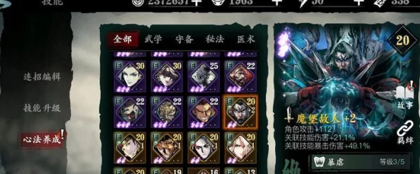 影之刃3四十级轻羽技能深度剖析与全攻略