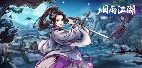 烟雨江湖新增福源丹，助力玩家修为再上新台阶