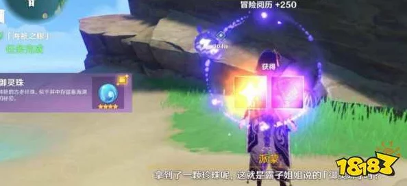 原神手游资讯，揭秘尾处封印解除全攻略
