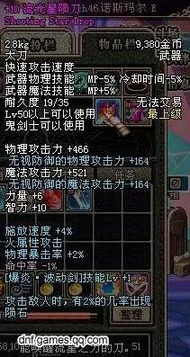 DNF满级鬼泣武器选择指南，太刀篇