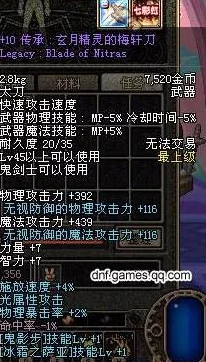 DNF满级鬼泣武器选择指南，太刀篇