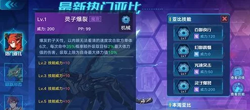 奥拉星手游路西法装备特性选择全攻略