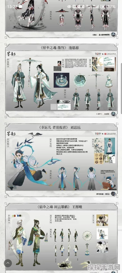 手游资讯，深度解析第五人格宿伞之魂角色实力评估