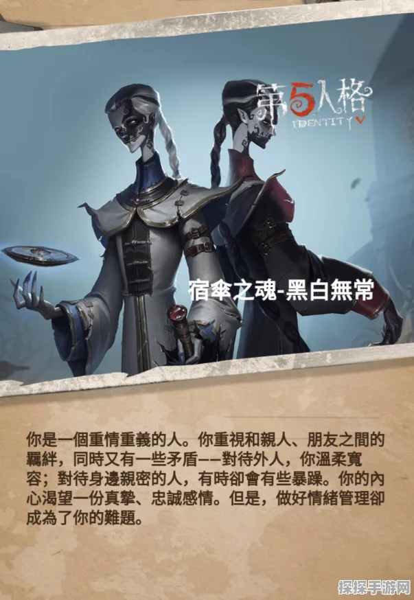 手游资讯，深度解析第五人格宿伞之魂角色实力评估