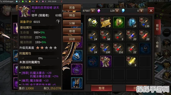 暗黑神语手游，全新装备合成公式揭秘，版本更新内容抢先看