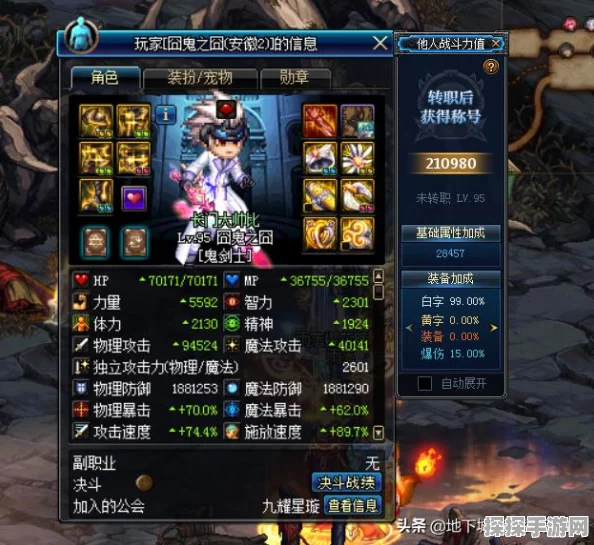 DNF超界装备升级全攻略，深度测评与全面揭秘