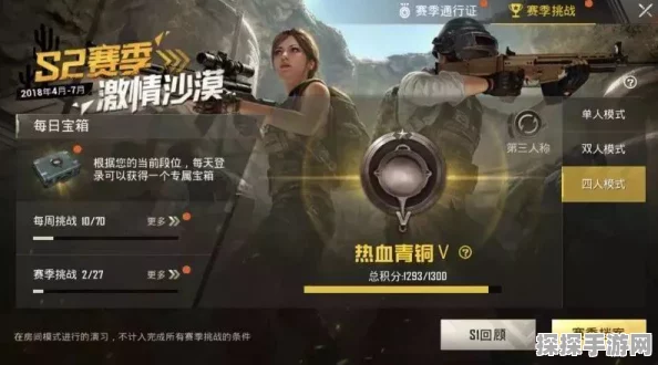 绝地求生，刺激战场魅影短旗袍获取攻略全解析