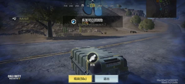 使命召唤手游吃鸡模式复活队友全攻略