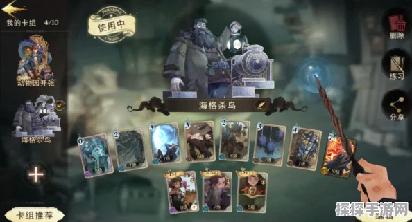 哈利波特，魔法觉醒禁林角驼兽挑战全攻略