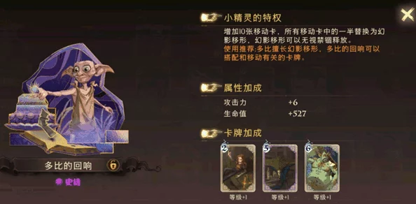 哈利波特，魔法觉醒禁林角驼兽挑战全攻略