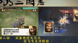 三国志战棋版文丑属性强度深度解析