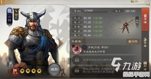 三国志战棋版文丑属性强度深度解析
