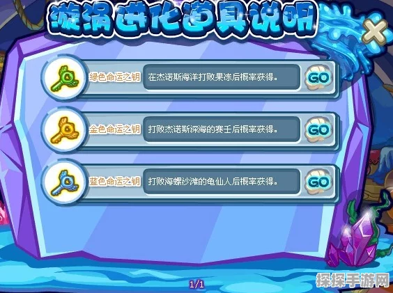 洛克王国蓝色命运之钥获取攻略，全解密与策略分享