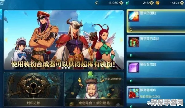 DNF手游天空套合成攻略，如何高效且划算地获取