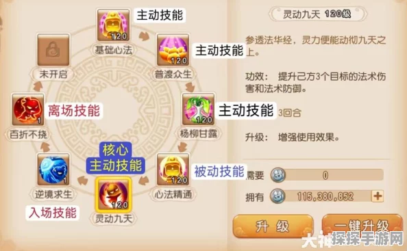 梦幻西游手游复活技能全攻略，掌握生死逆转的关键