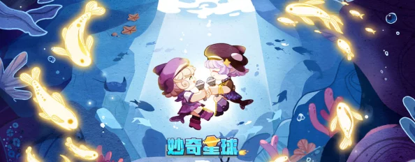 妙奇星球冒险节活动攻略，顶级阵容搭配推荐，助你征服冒险之旅