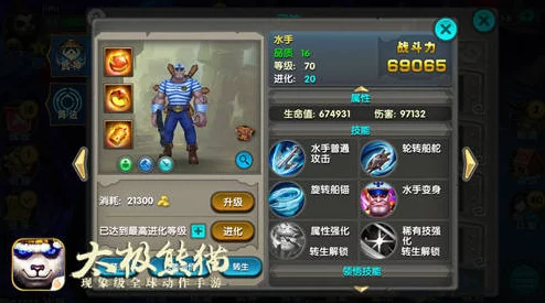 太极熊猫武神冰霜巨龙震撼登场，解锁全新战斗体验
