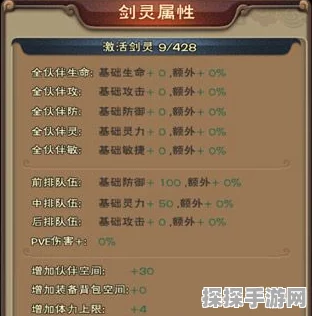 新仙剑奇侠传手游深度探索，揭秘仙剑谱系统的奥秘