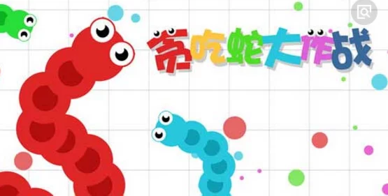 贪吃蛇大作战技巧揭秘，掌握这招，让你称霸全场