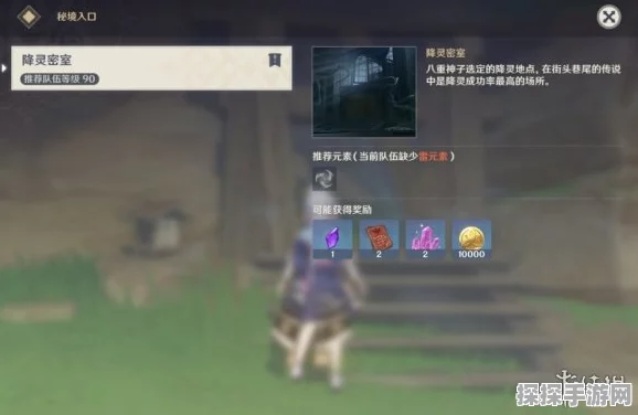 原神八重神子传说任务秘境宝箱全攻略