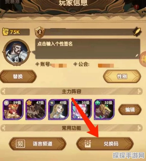 手游资讯，剑与远征兑换码最新资源全面解析