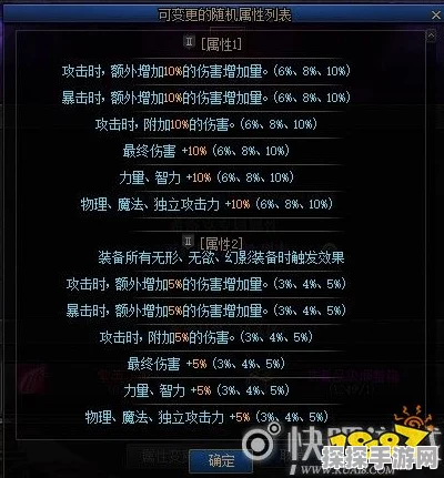 DNF希洛克史诗装备属性全解析