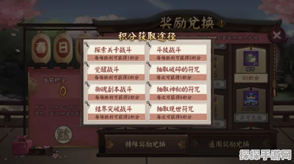 阴阳师破碎符咒快速刷取全攻略