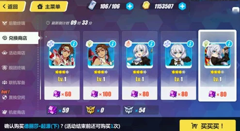 崩坏星穹铁道光锥呈现商店兑换推荐深度手游资讯