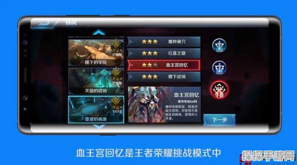 王者荣耀血王宫回忆三星通关技巧全解析