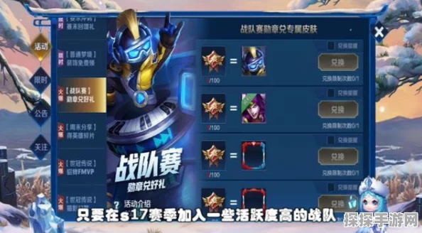 王者限时点券兑换皮肤指南，精选推荐与攻略解析