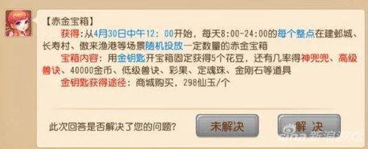 梦幻西游手游，金箱子开启技巧深度剖析与最新资讯