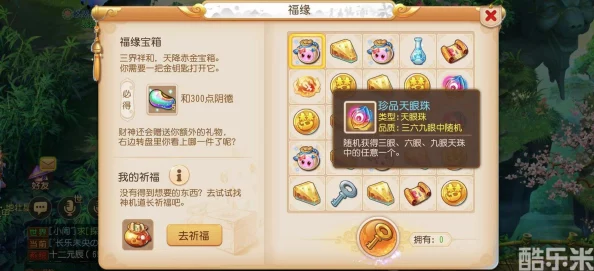 梦幻西游手游，金箱子开启技巧深度剖析与最新资讯