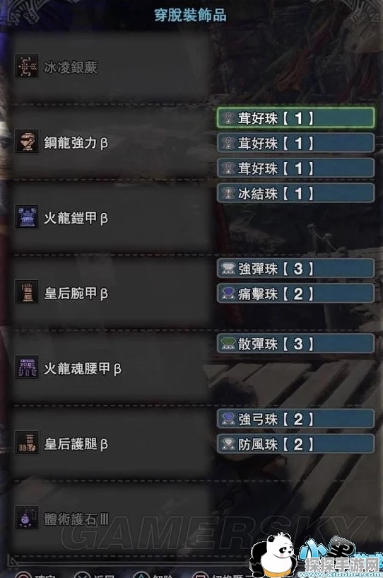 手游资讯，怪物猎人世界手游版全开护石升级素材大揭秘