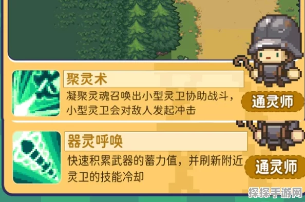 手游资讯，元气骑士通灵师与各职业搭配新策略揭秘