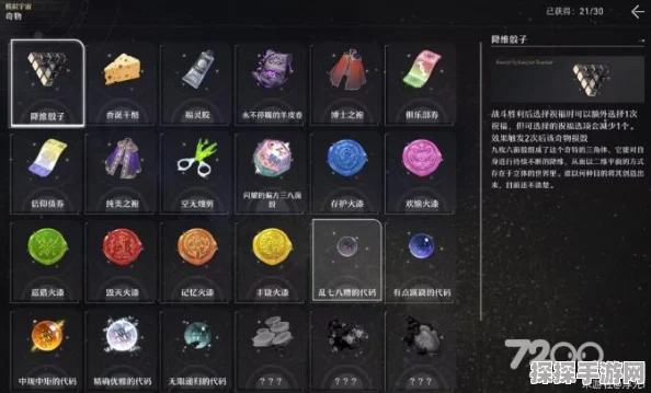 崩坏星穹铁道模拟宇宙商店兑换指南，解锁最优兑换顺序