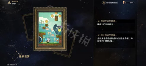 崩坏星穹铁道模拟宇宙商店兑换指南，解锁最优兑换顺序