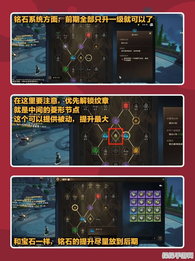 塔瑞斯世界战士荣耀，铭石纹章搭配全攻略手游资讯