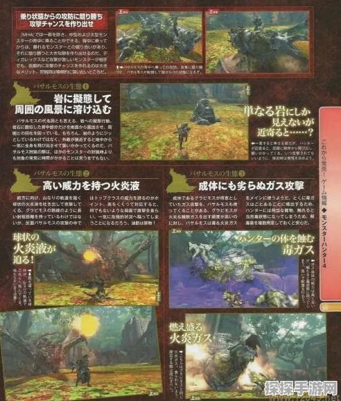 怪物猎人4解禁，全新狩猎体验即将开启