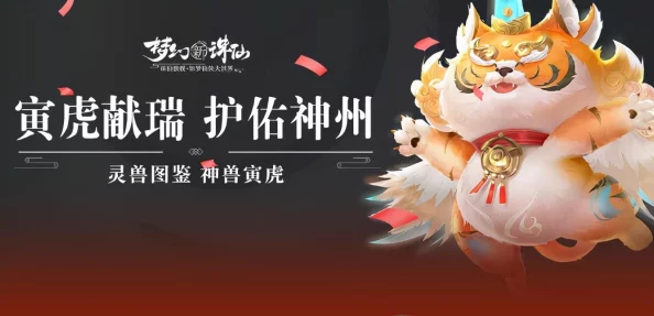 梦幻新诛仙深度解析，寅虎吸血技能影响下的战斗策略与版本新动向