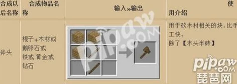 我的世界木斧头下的建筑奇迹，揭秘快速建造的神秘技巧